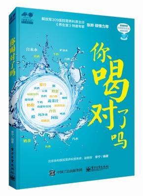 你喝对了吗