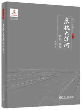 京杭大运河漕运与航运