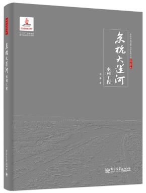 京杭大运河水利工程
