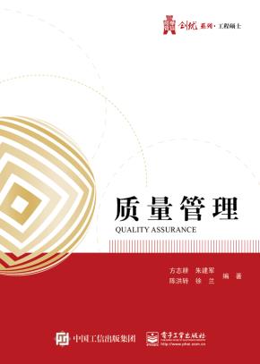 质量管理
