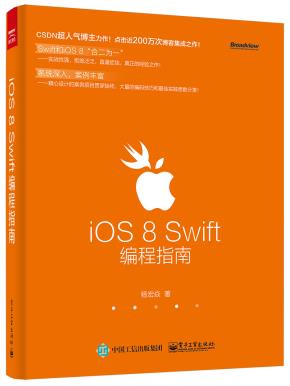 iOS8Swift编程指南