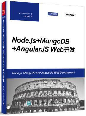 Node.js+MongoDB+AngularJSWeb开发