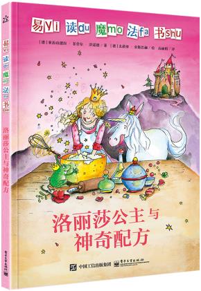 易读魔法书（4-6册）（全彩）