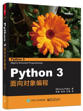 Python3面向对象编程