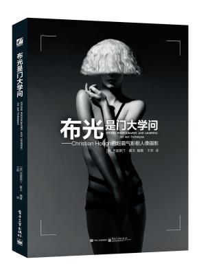 布光是门大学问——ChristianHough的超霸气影棚人像摄影（全彩）