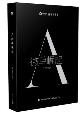 A:微单崛起(全彩)