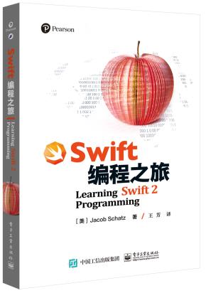 Swift编程之旅
