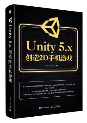 Unity5.x创造2D手机游戏（双色）