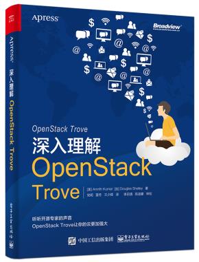 深入理解OpenStackTrove