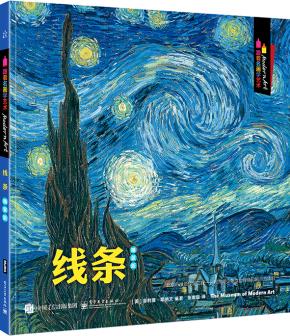 跟着名画学艺术（1-6册）（精装版）（全彩）
