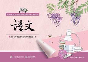 语文