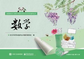 数学