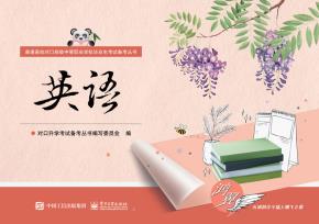 英语