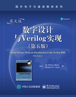 数字设计与Verilog实现(第五版)(英文版)