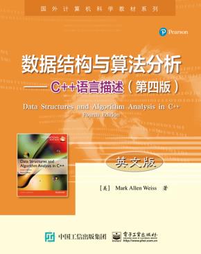 数据结构与算法分析——C++语言描述(第四版)(英文版)