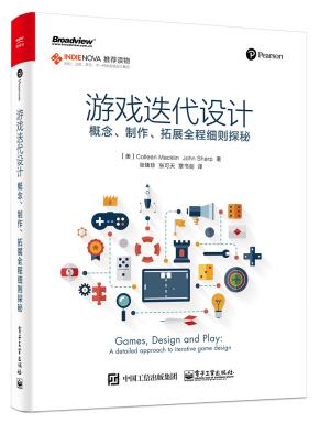 游戏迭代设计：概念、制作、拓展全程细则探秘
