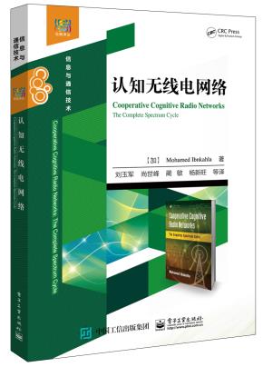 认知无线电网络