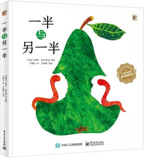 一半与另一半