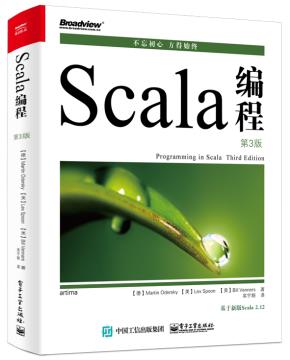 Scala编程（第3版）