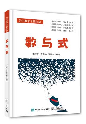 数与式