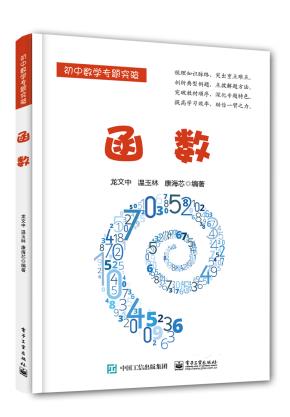 函数