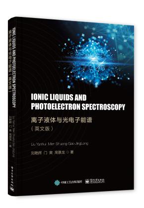 离子液体与光电子能谱（英文版）Ionicliquidsandphotoelectronspectroscopy