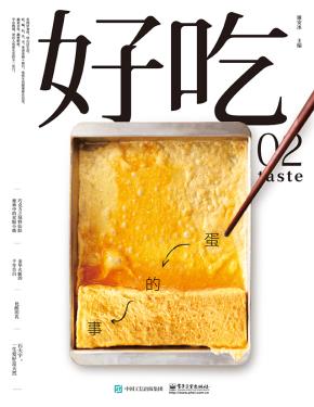 好吃02