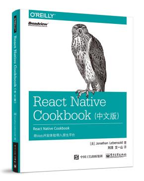 ReactNativeCookbook(中文版)