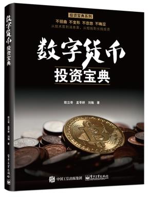 趋势永存:打败市场的动量策略