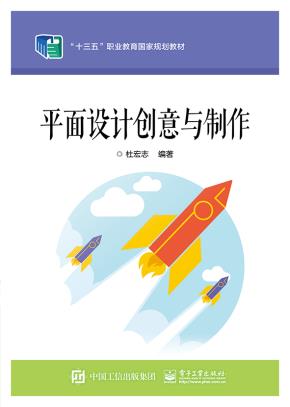 平面设计创意与制作