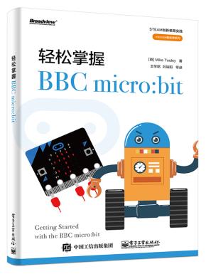 轻松掌握BBCmicro:bit