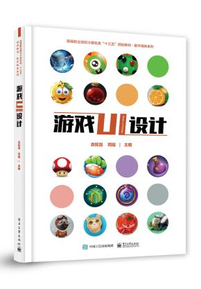 游戏UI设计