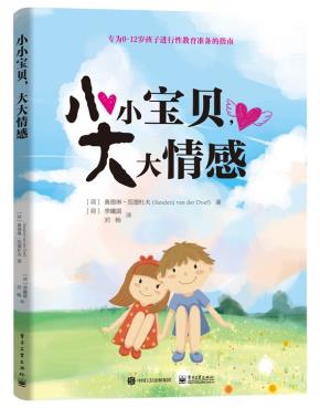 小小宝贝,大大情感