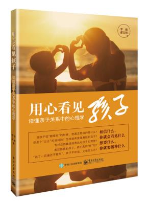 用心看见孩子