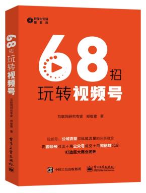 区块链项目辅导手册:5G时代的技术创新与管理变革