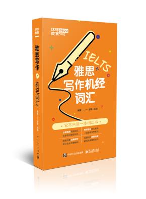 雅思写作机经词汇