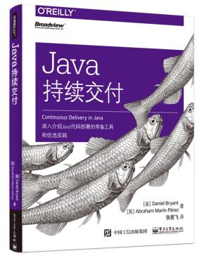 Java持续交付