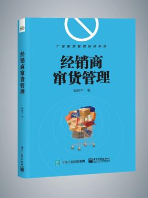 经销商窜货管理
