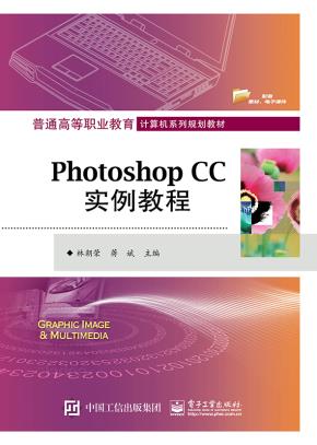 PhotoshopCC实例教程