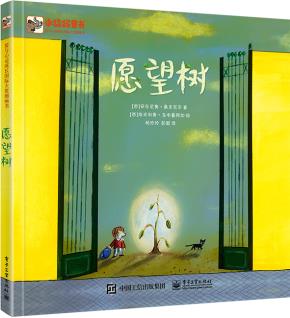 愿望树