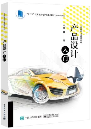 产品设计入门