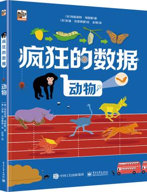 疯狂的数据动物