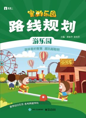 路线规划