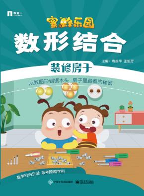 数形结合