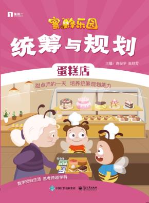 统筹与规划