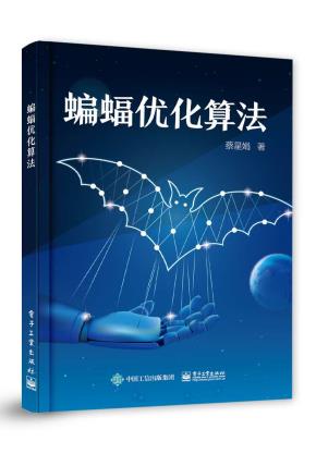 蝙蝠优化算法