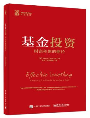 基金投资:财富积累的捷径
