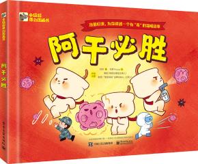 阿干必胜