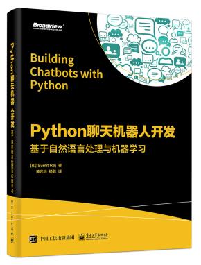 Python聊天机器人开发:基于自然语言处理与机器学习