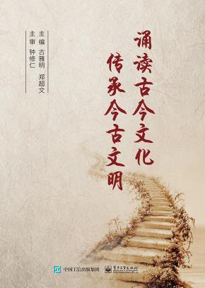 诵读古今文化传承今古文明